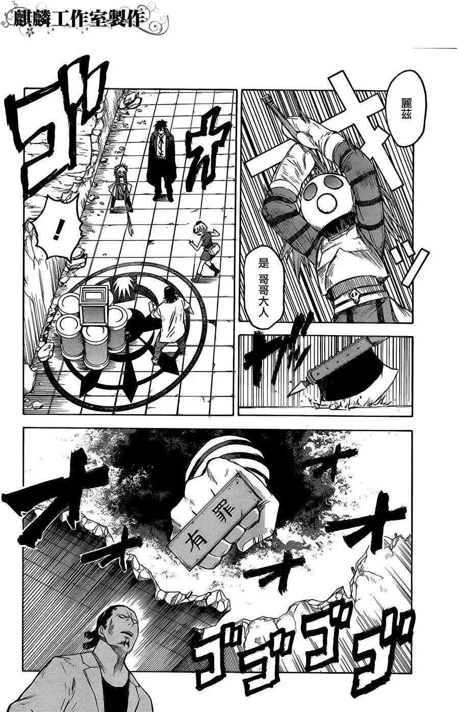 第17话 第14页