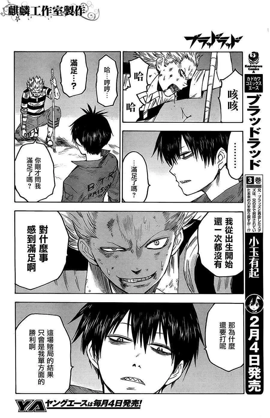 第17话 第16页