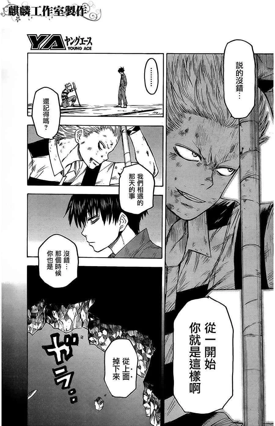 第17话 第17页