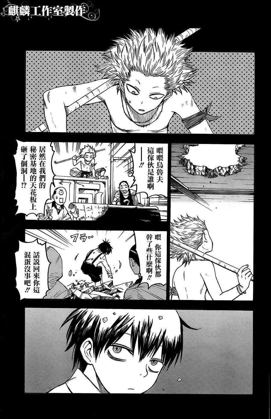 第17话 第19页