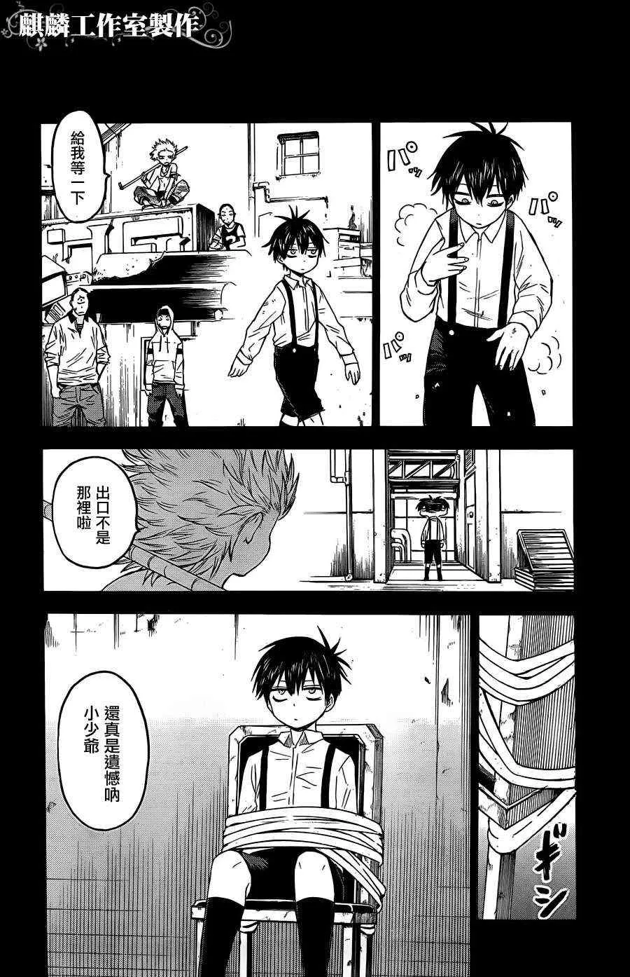 第17话 第20页