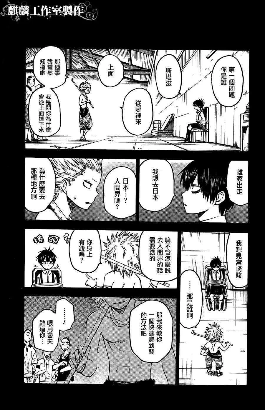 第17话 第21页