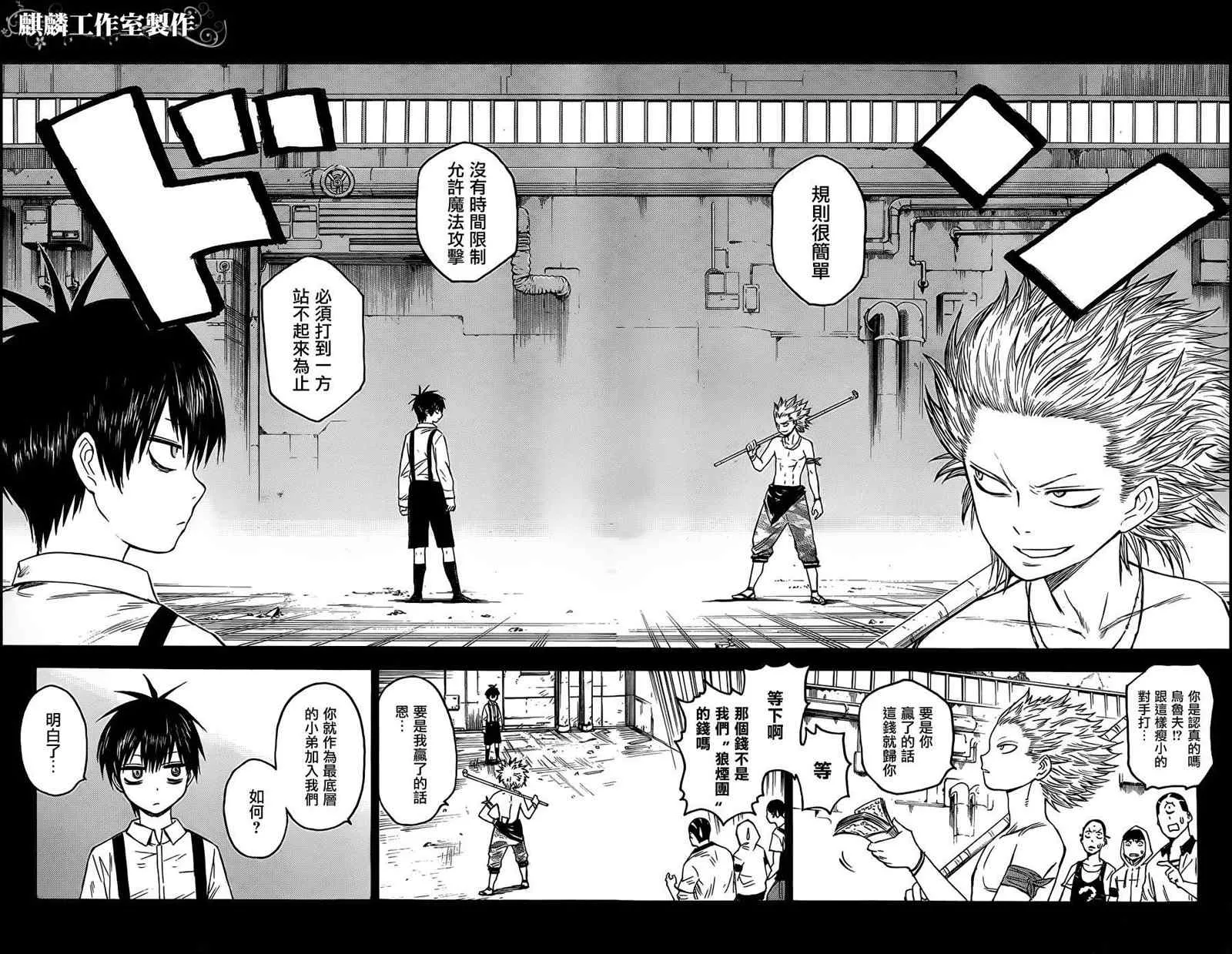 第17话 第22页