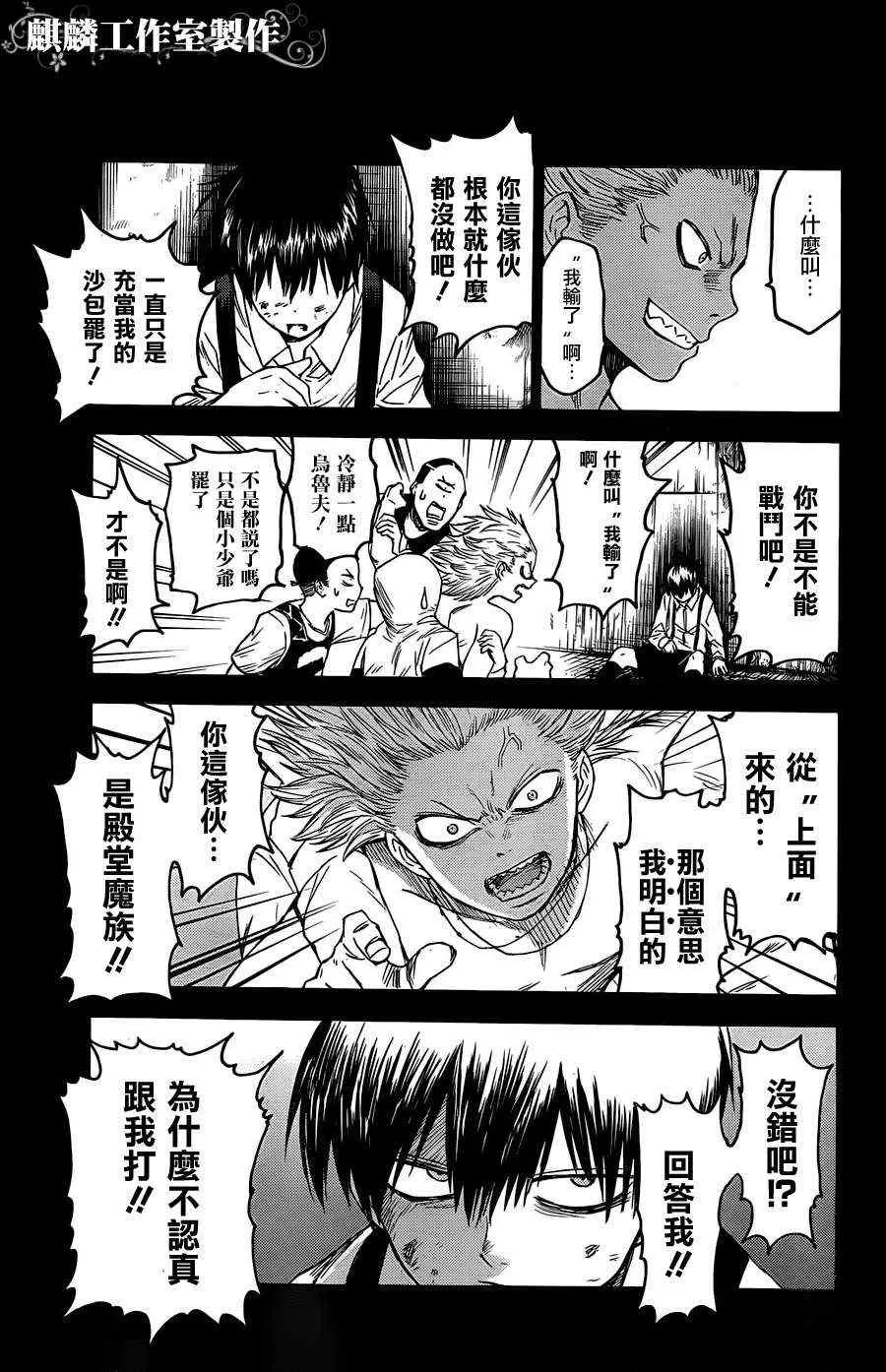 第17话 第24页