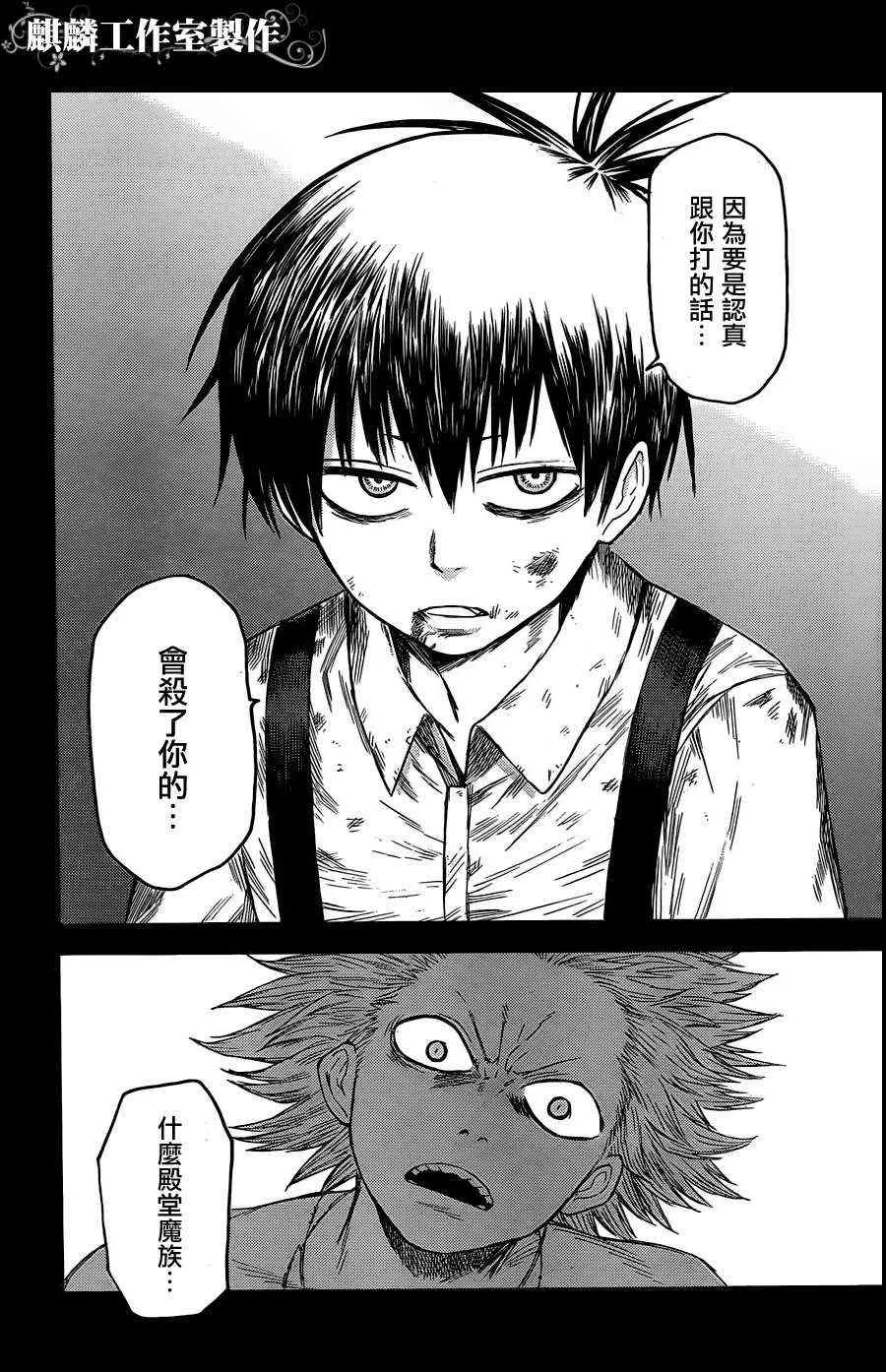 第17话 第25页