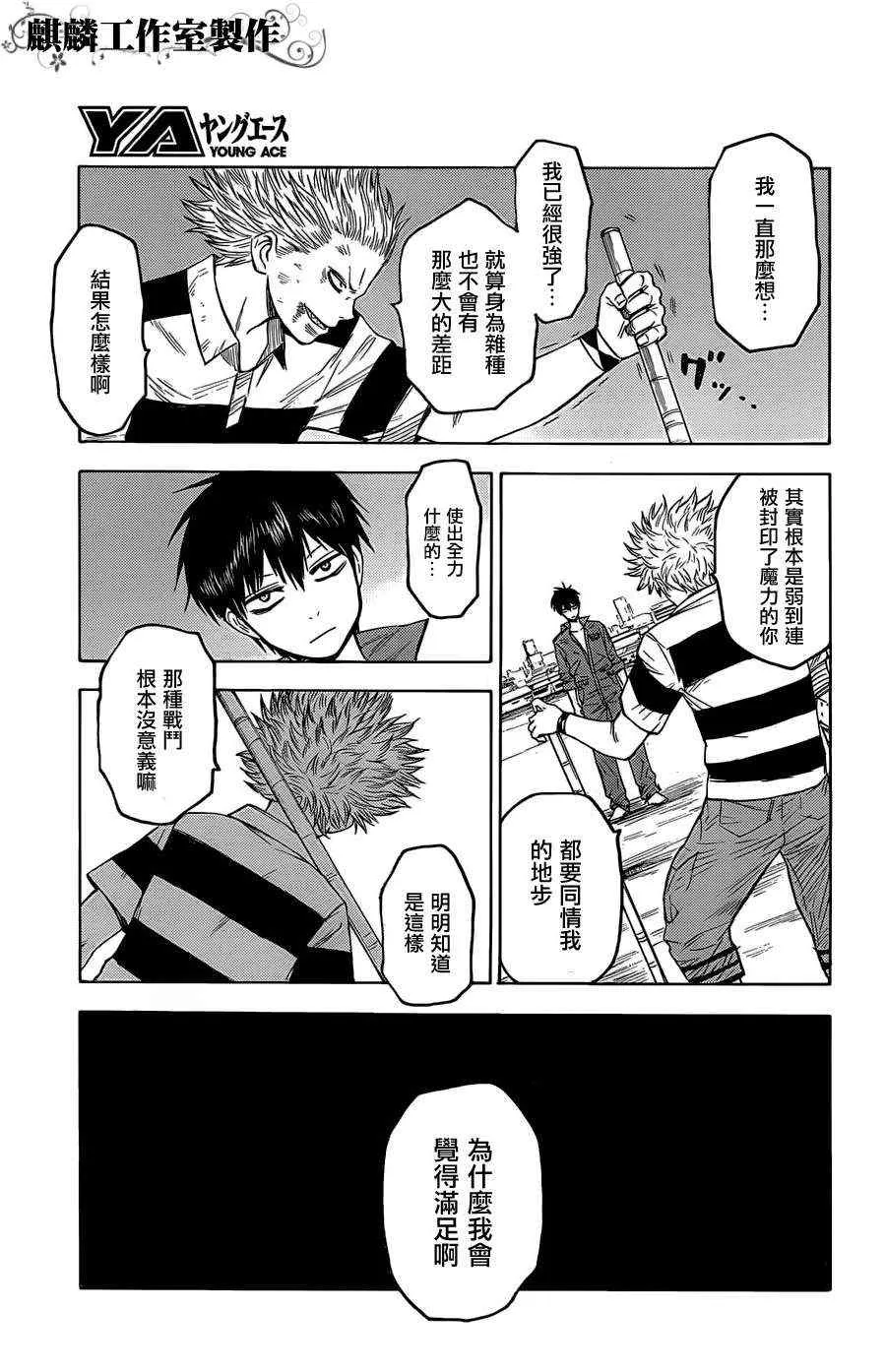 第17话 第26页