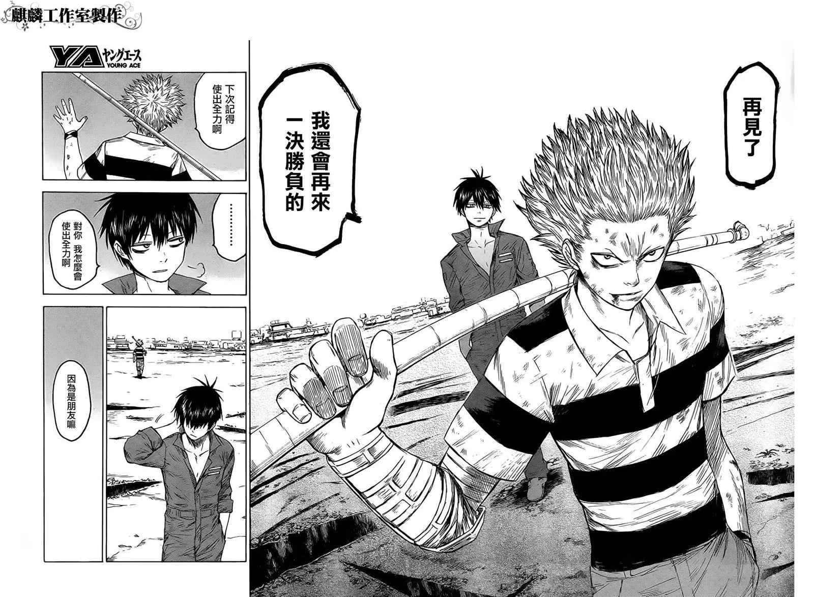 第17话 第27页