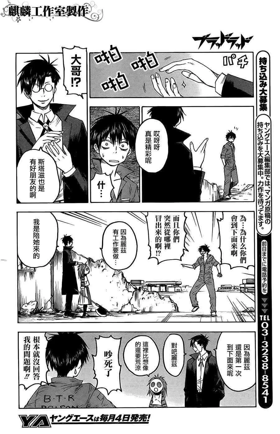 第17话 第28页