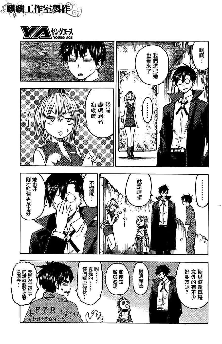第17话 第29页