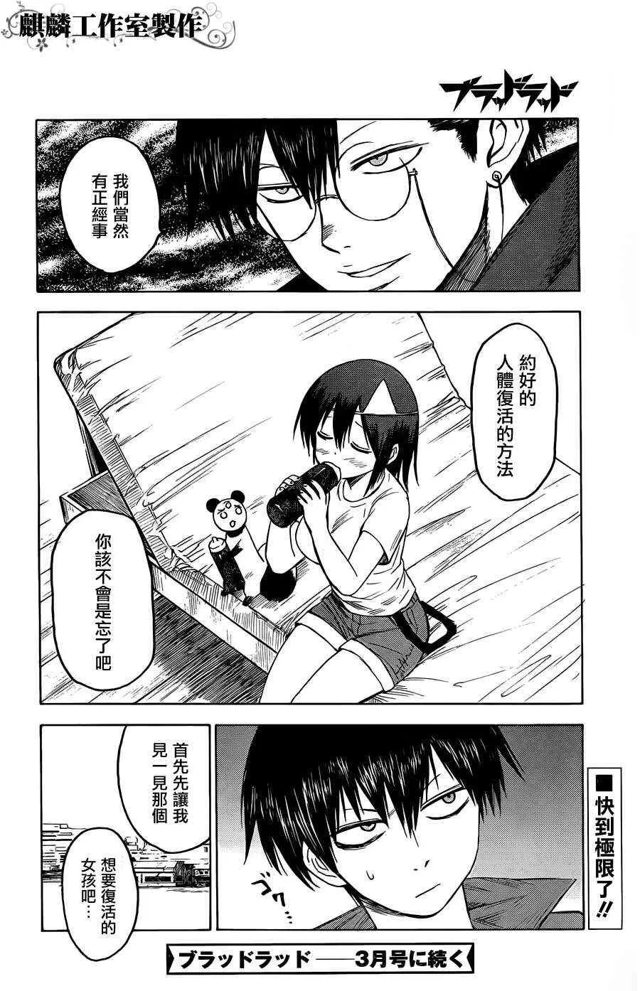 第17话 第30页