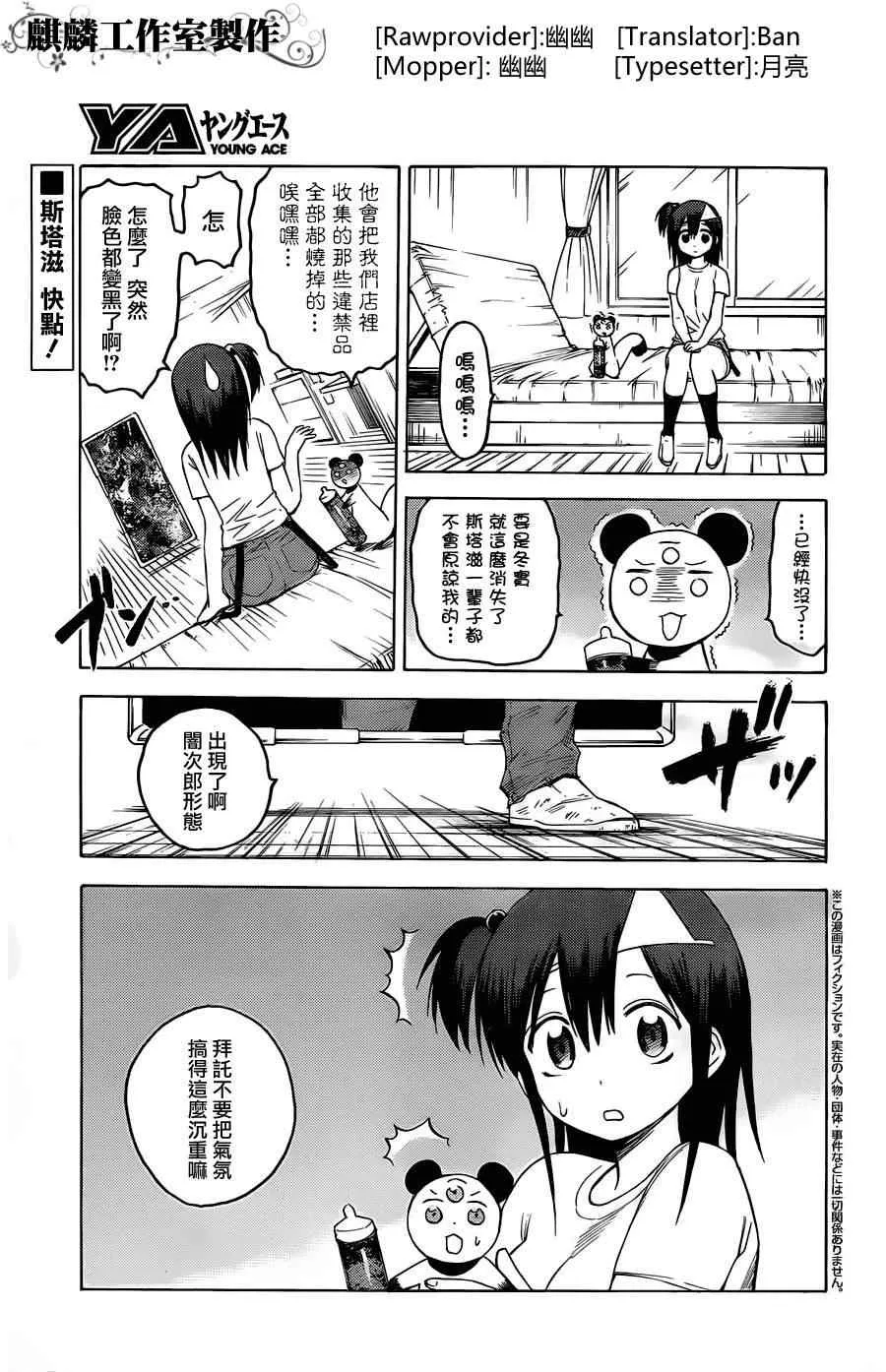 第18话 第1页