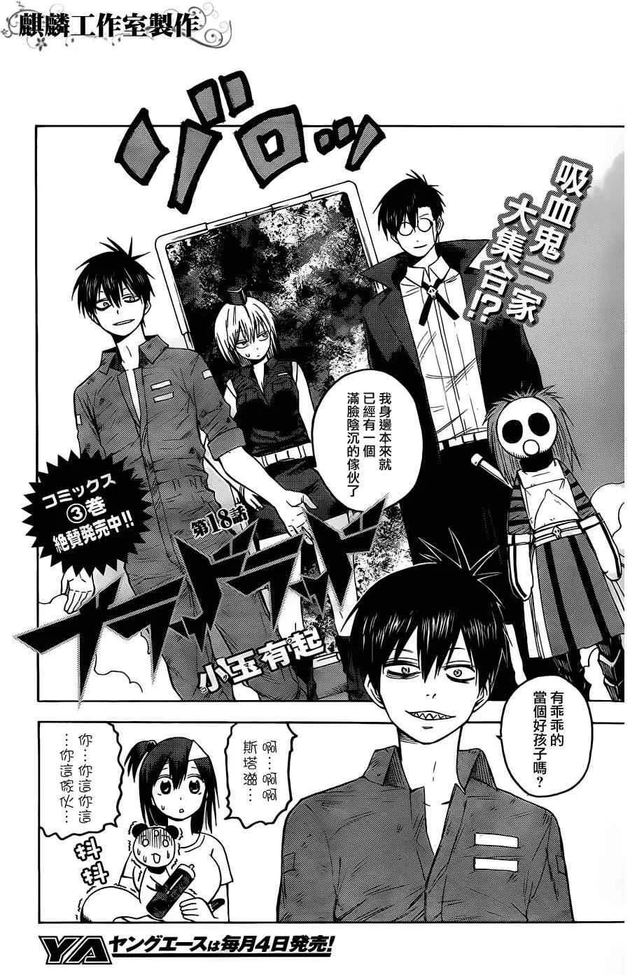 第18话 第2页