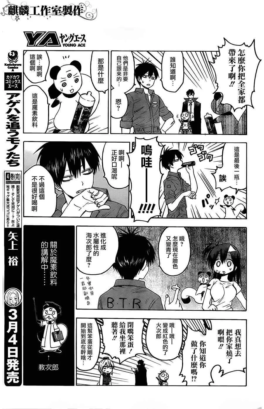 第18话 第3页