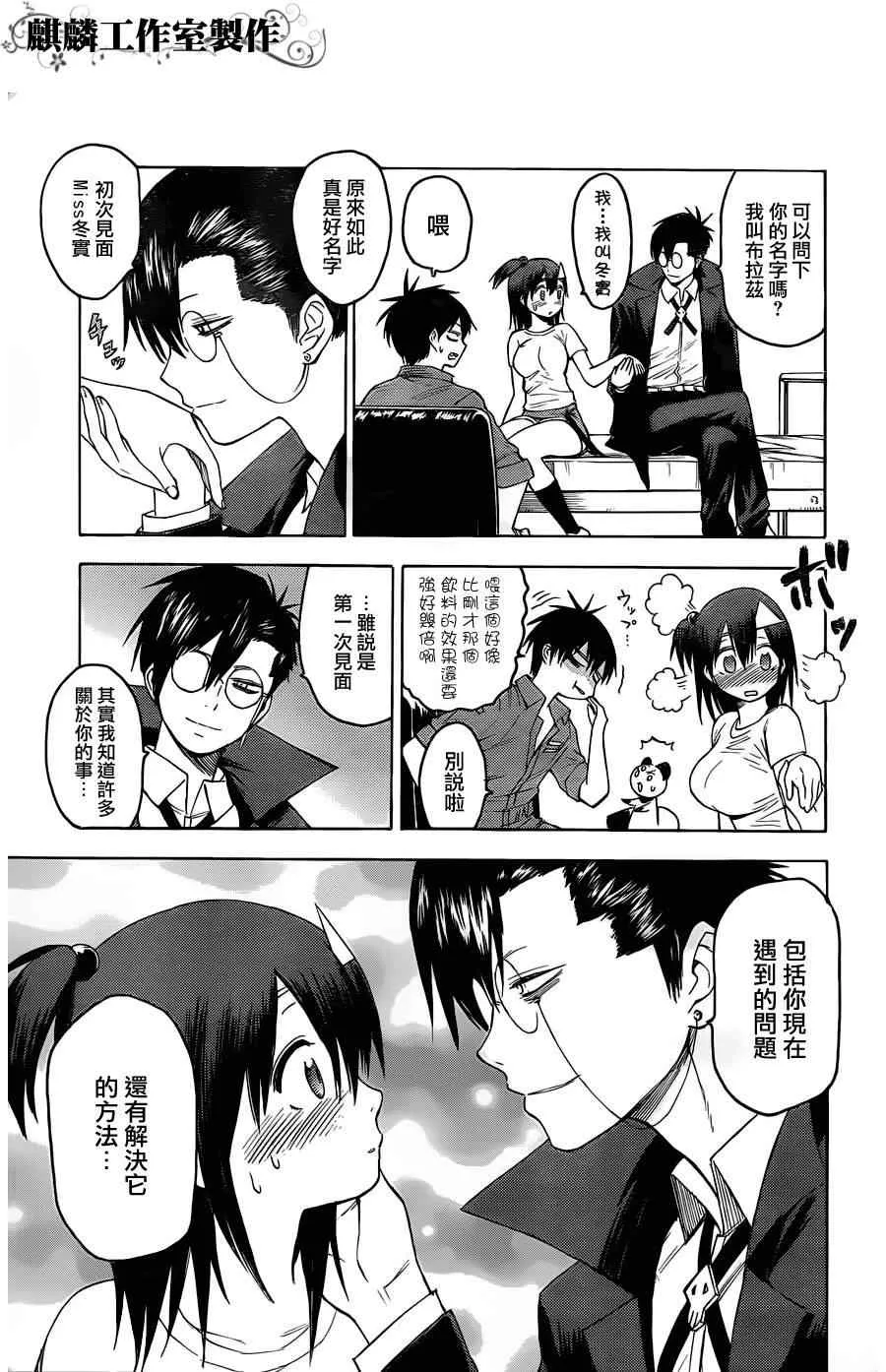 第18话 第5页