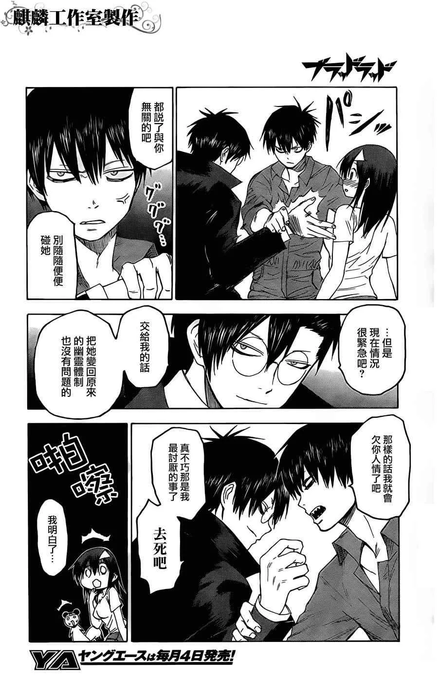 第18话 第6页