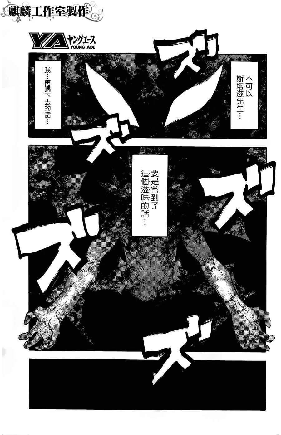 第18话 第11页