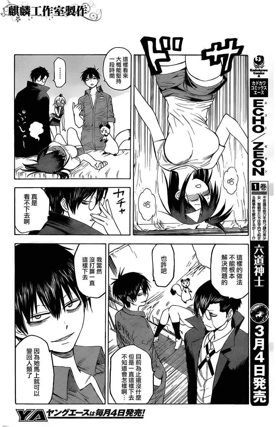 第18话 第12页