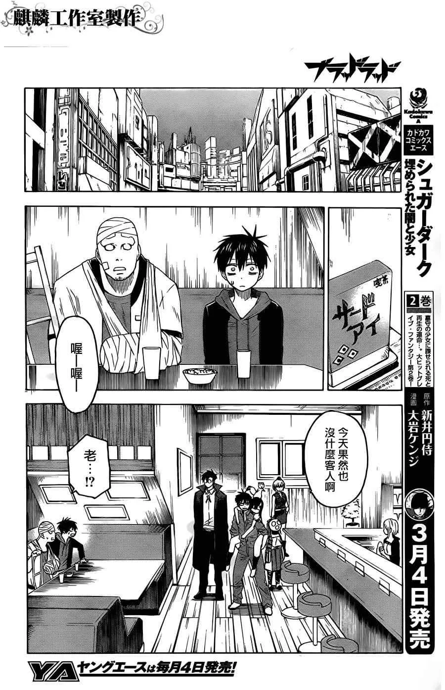 第18话 第14页