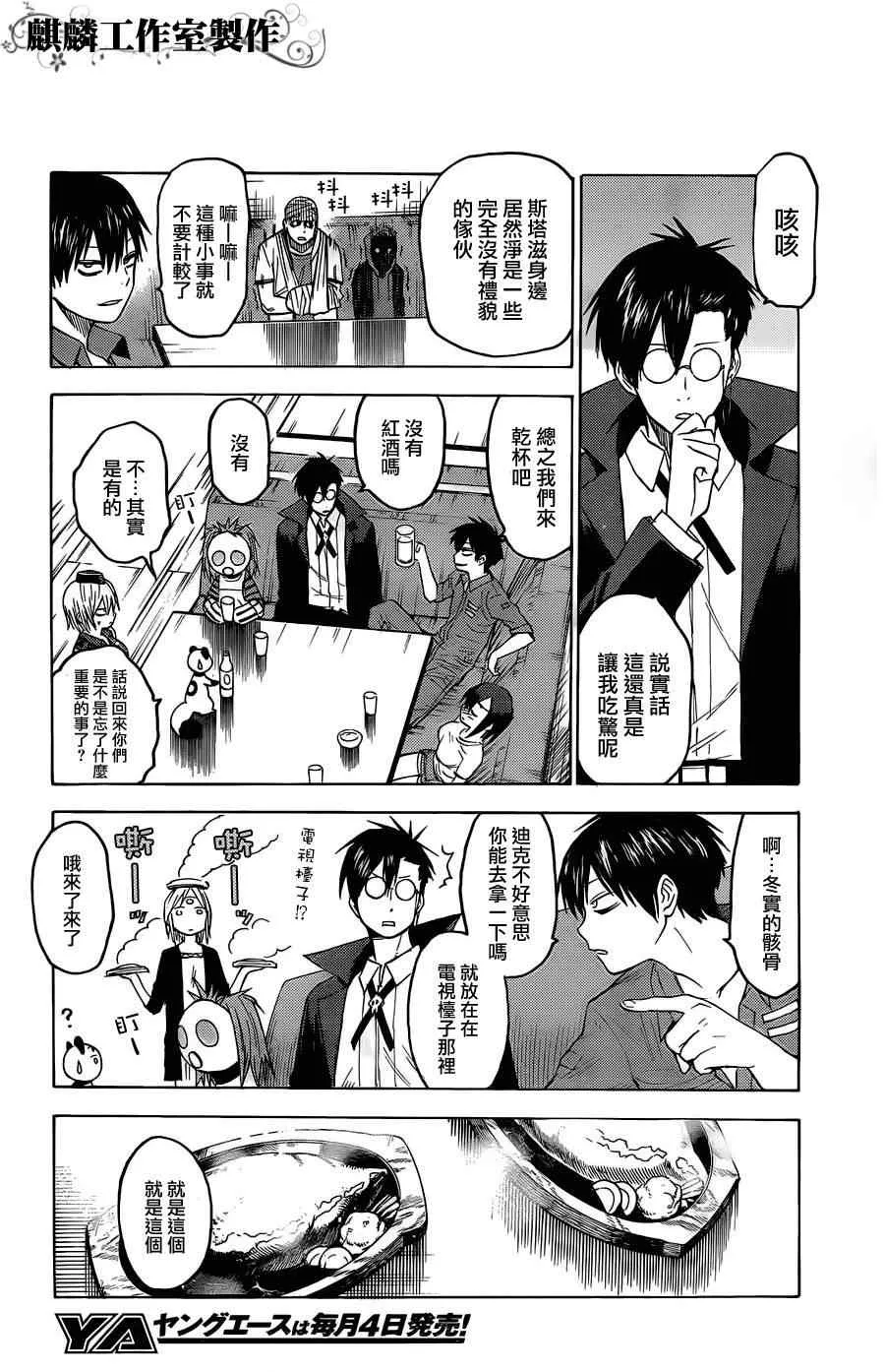 第18话 第16页