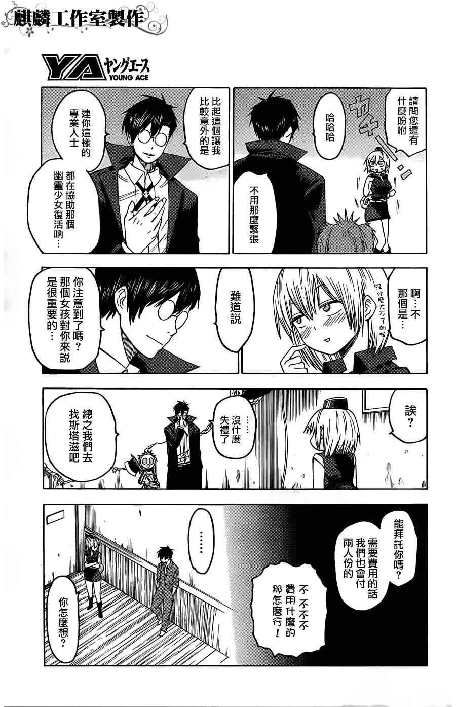 第18话 第19页