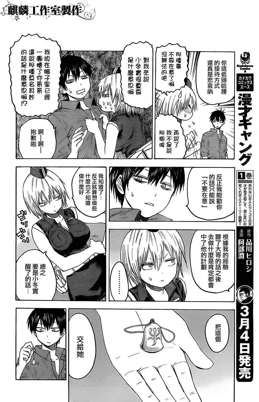 第18话 第20页