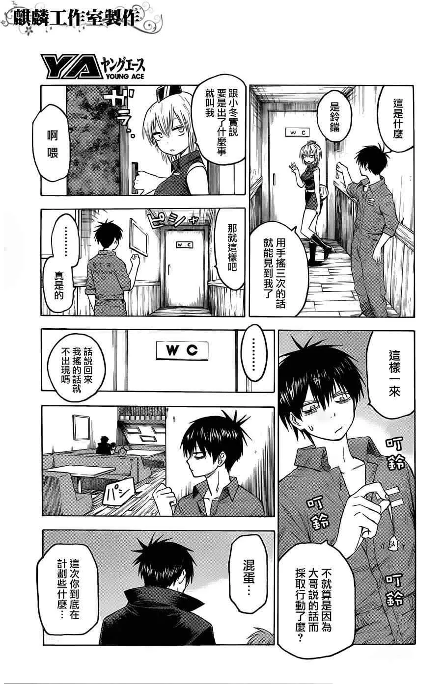 第18话 第21页