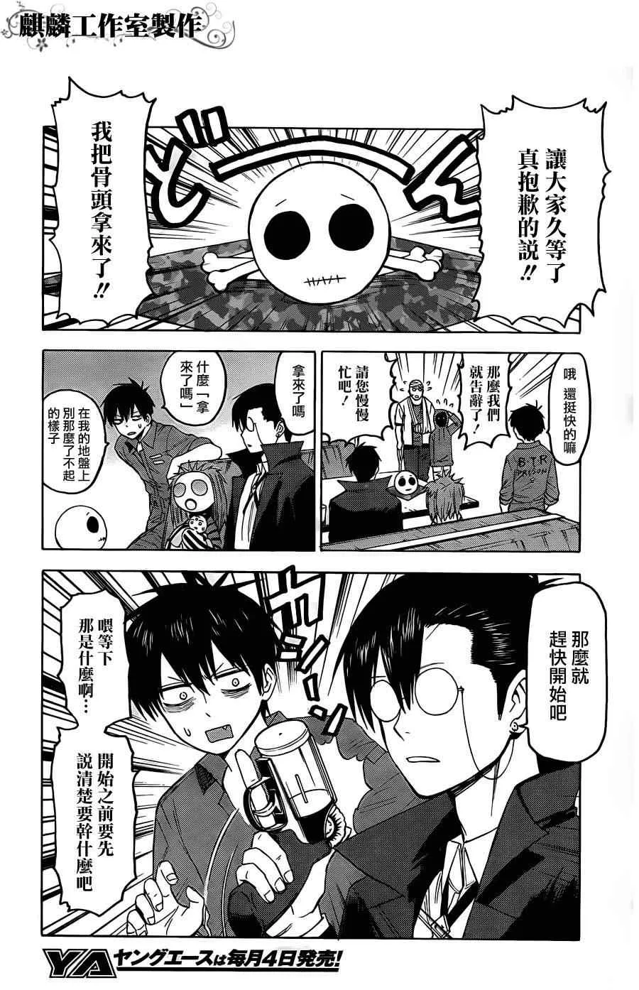 第18话 第22页