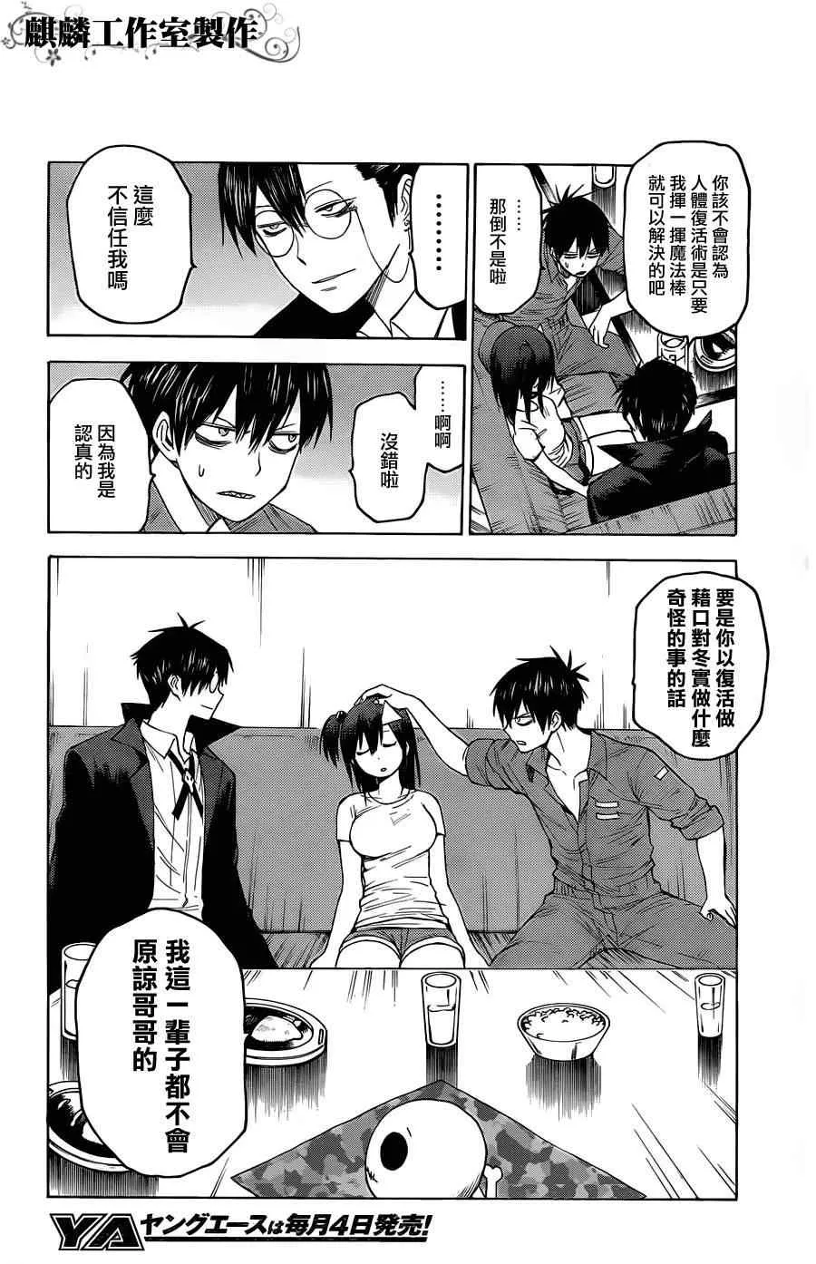第18话 第24页