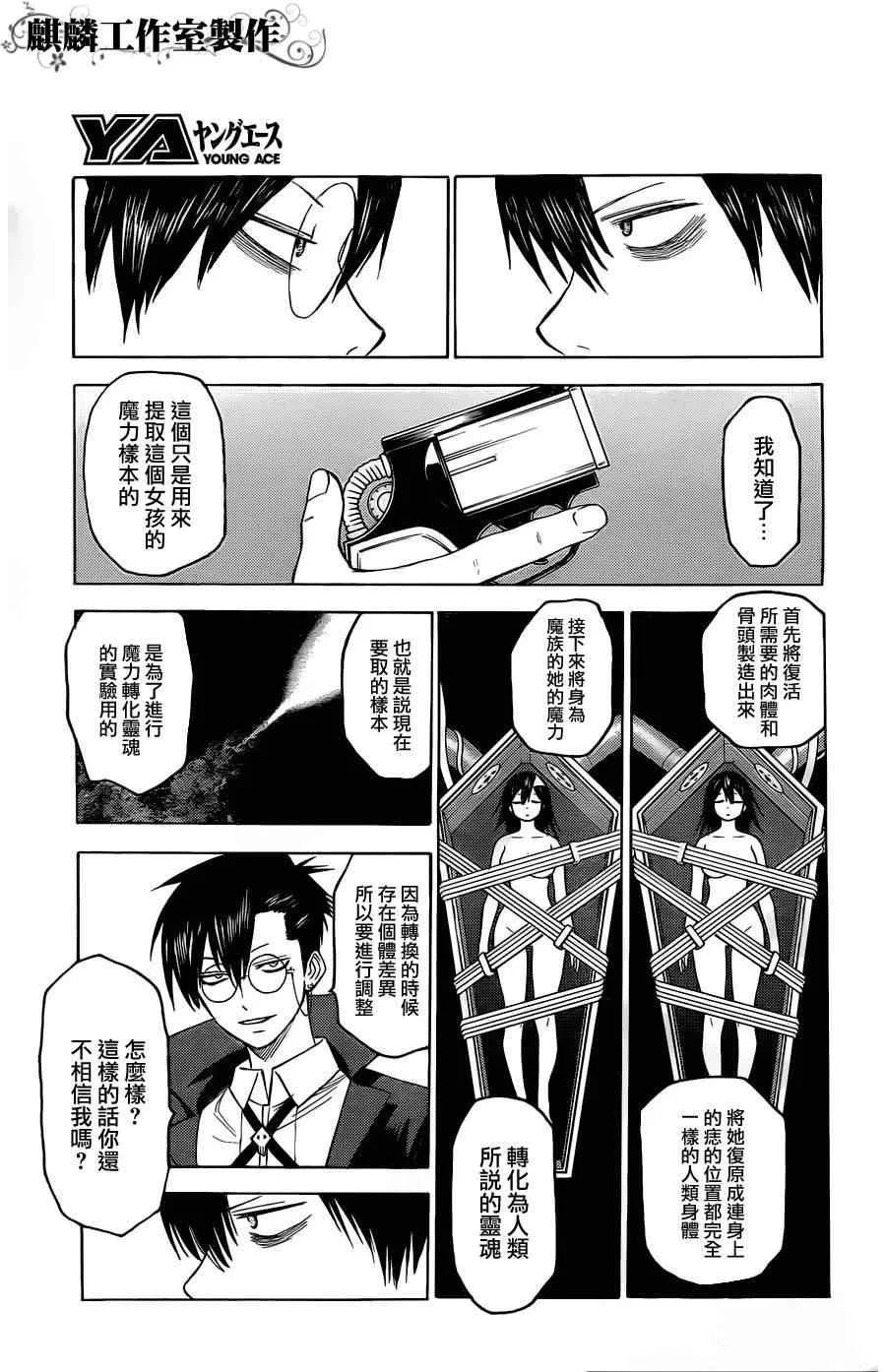 第18话 第25页