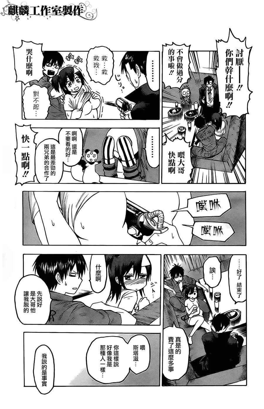第18话 第27页