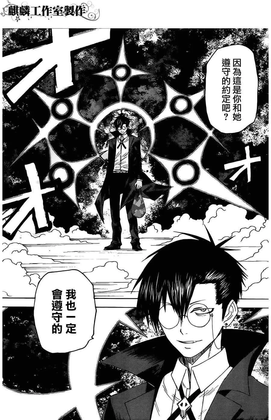 第18话 第30页