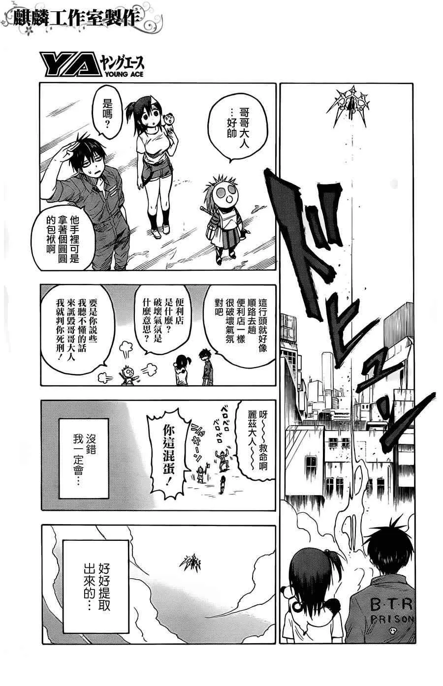 第18话 第31页