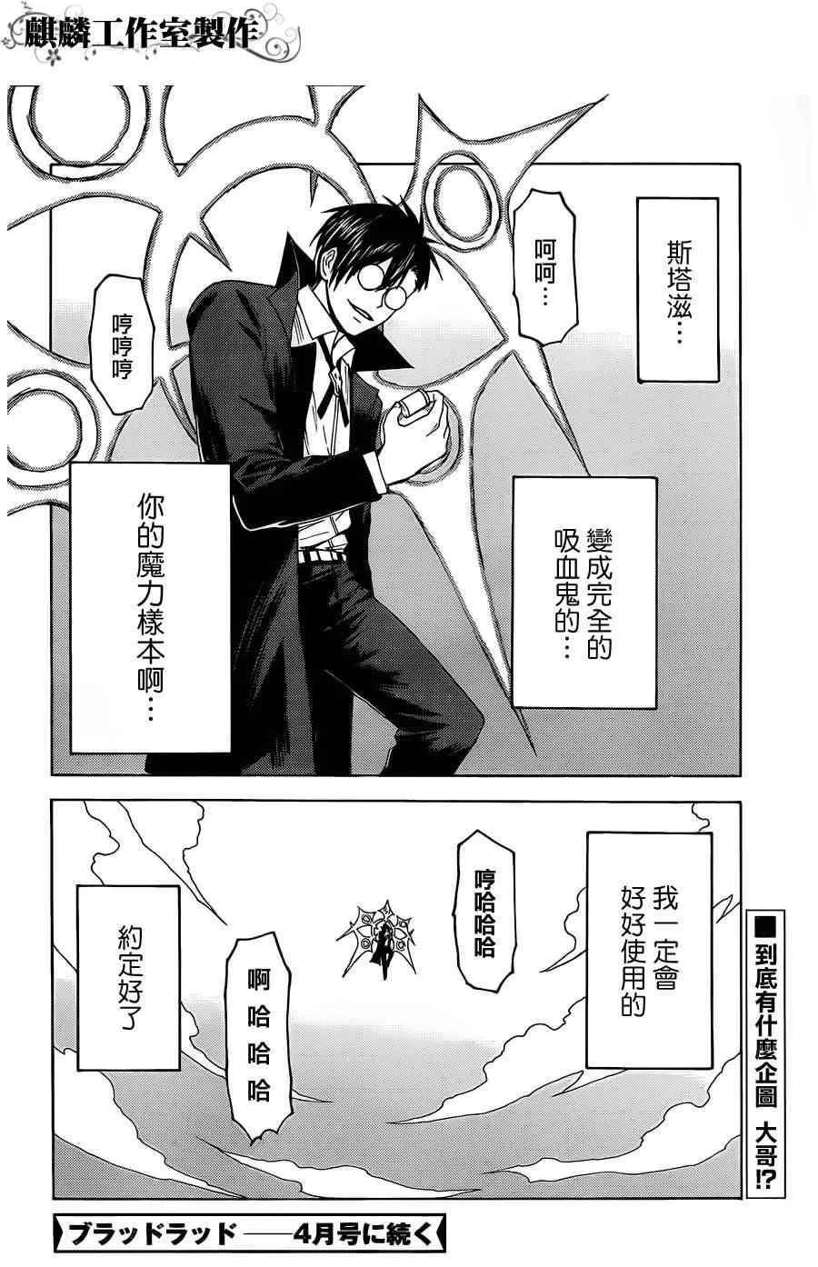 第18话 第32页