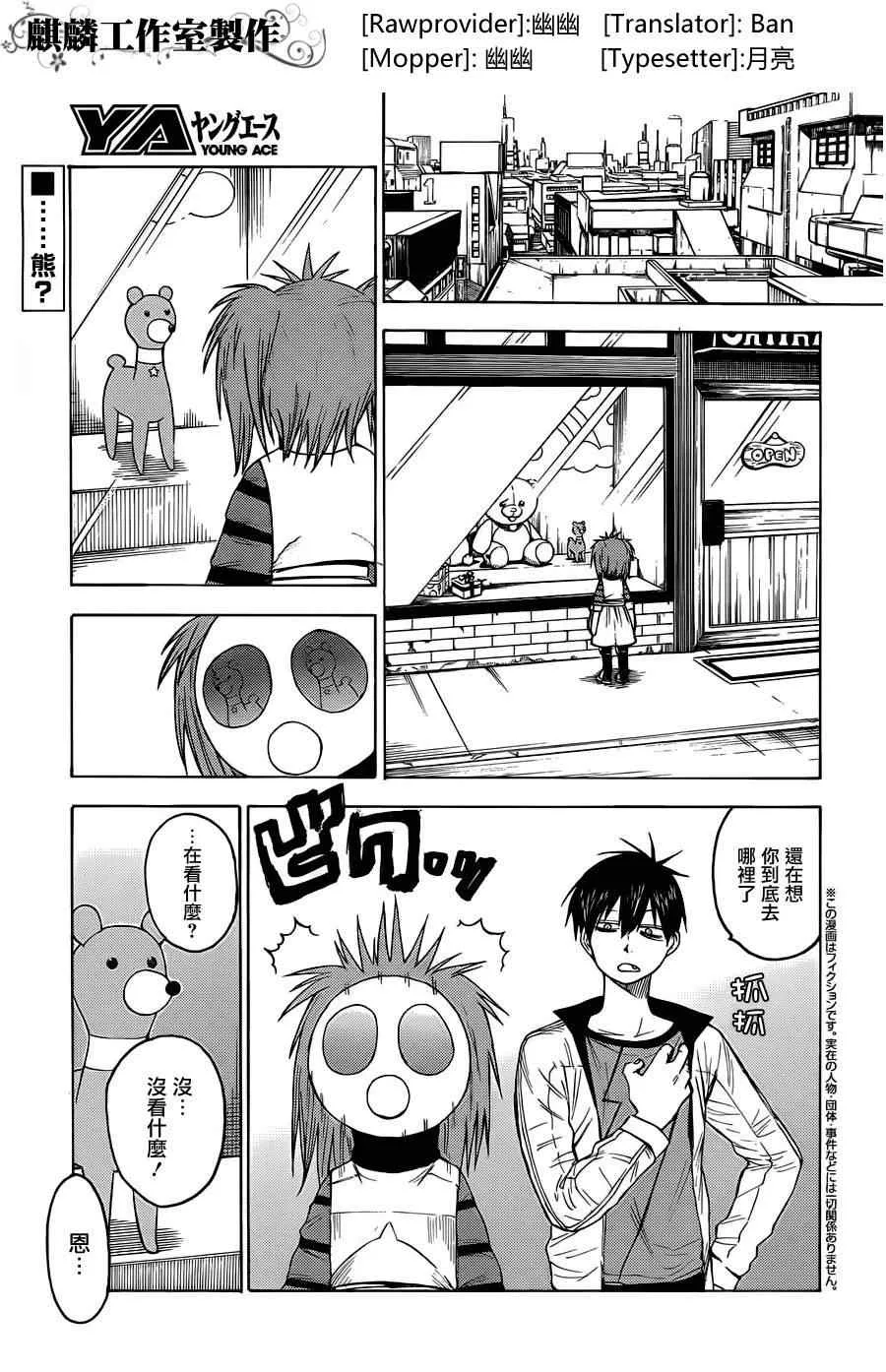 第19话 第1页