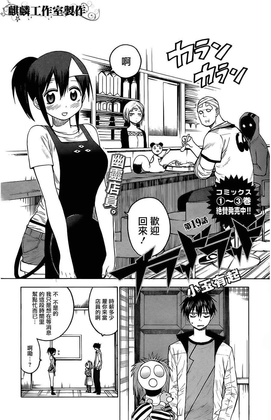 第19话 第2页