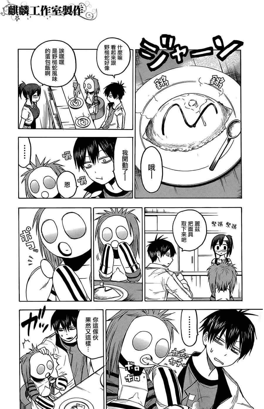 第19话 第4页