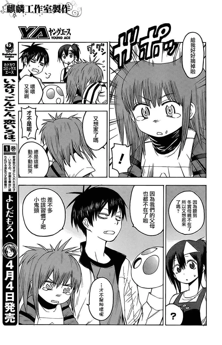第19话 第5页