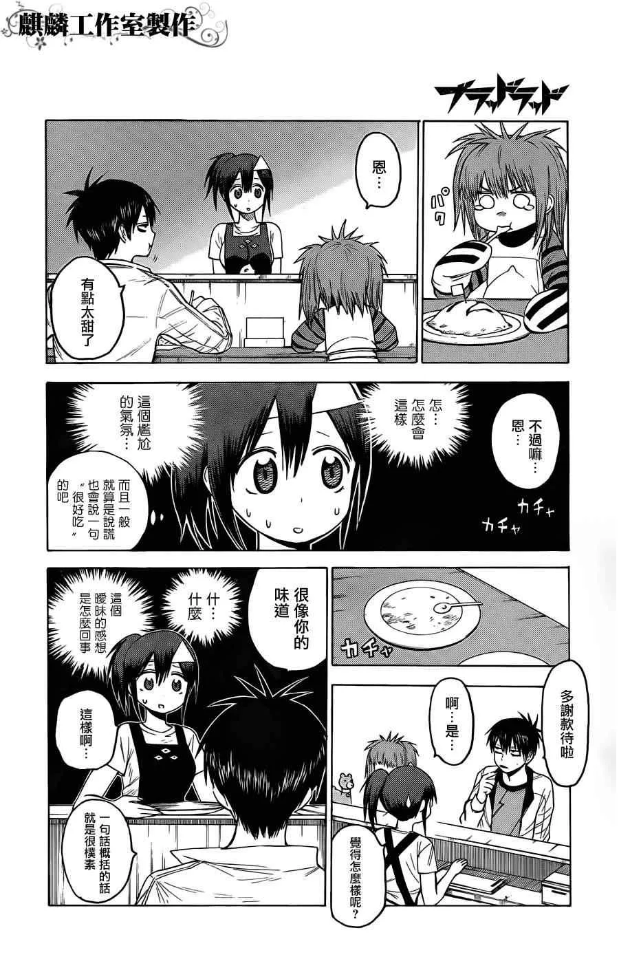 第19话 第6页
