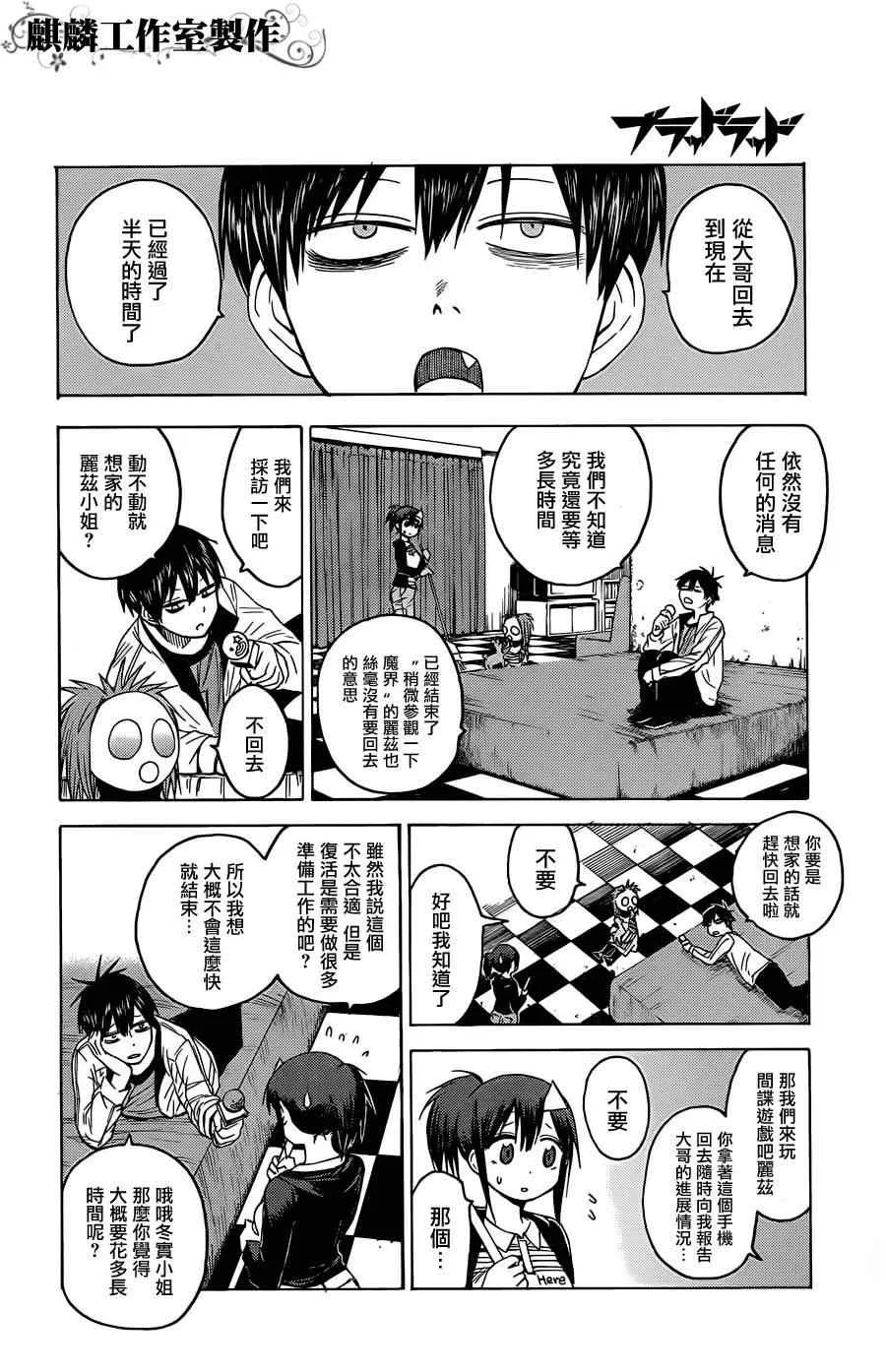 第19话 第8页