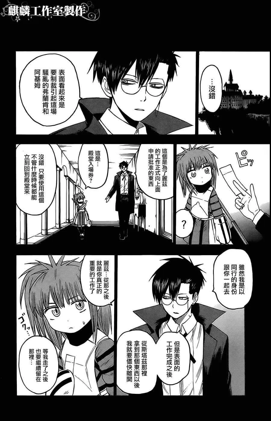 第19话 第10页