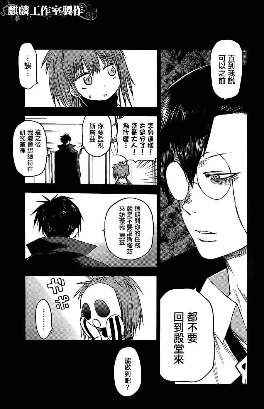 第19话 第11页