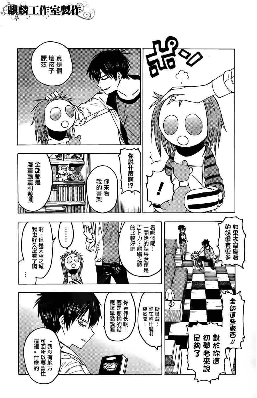 第19话 第14页