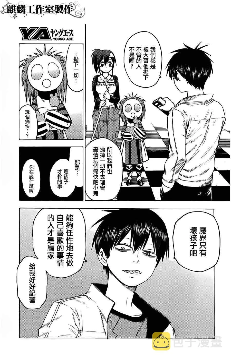 第19话 第15页