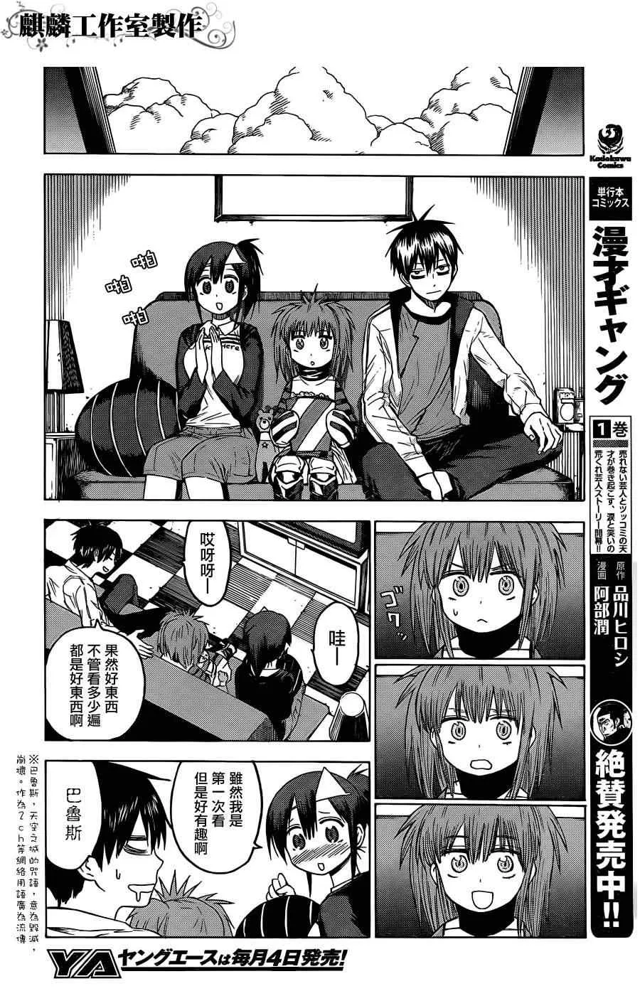 第19话 第16页