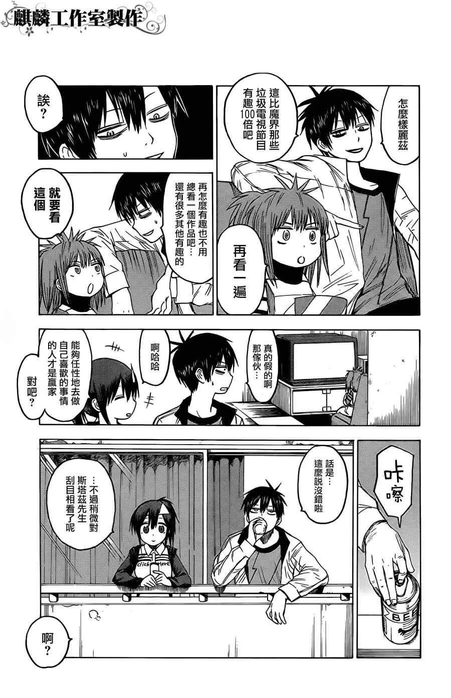 第19话 第17页