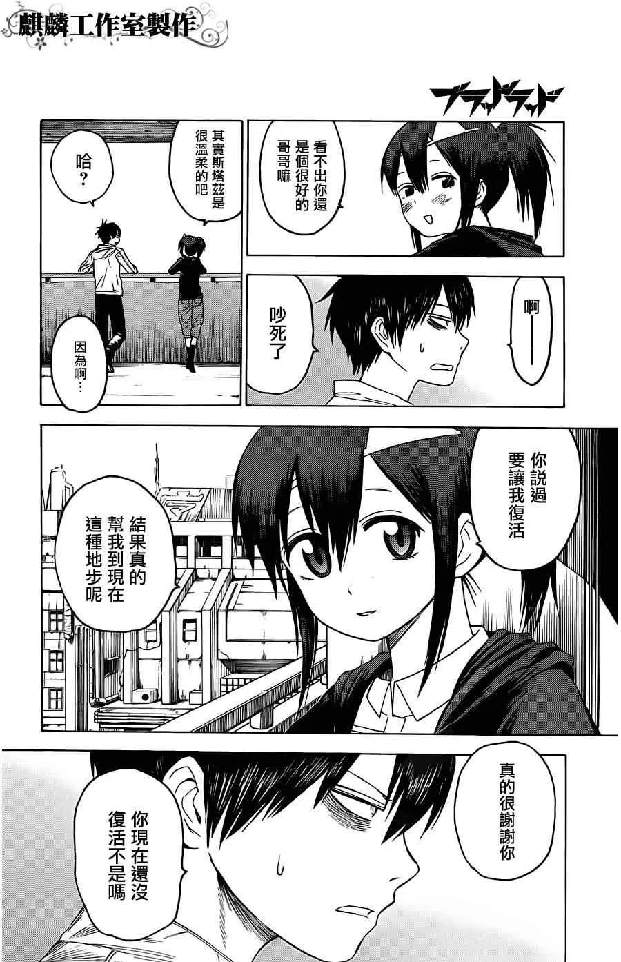 第19话 第18页