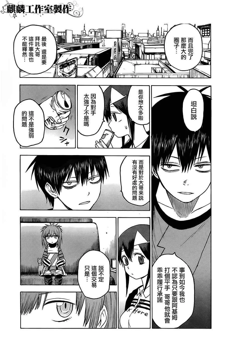 第19话 第19页