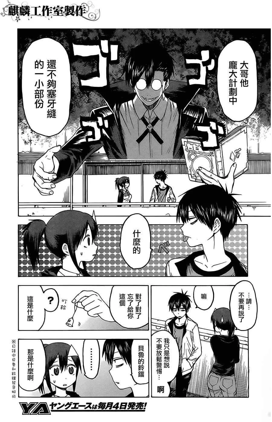 第19话 第20页