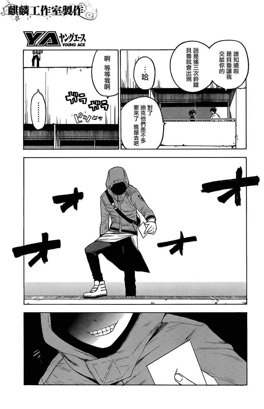 第19话 第21页