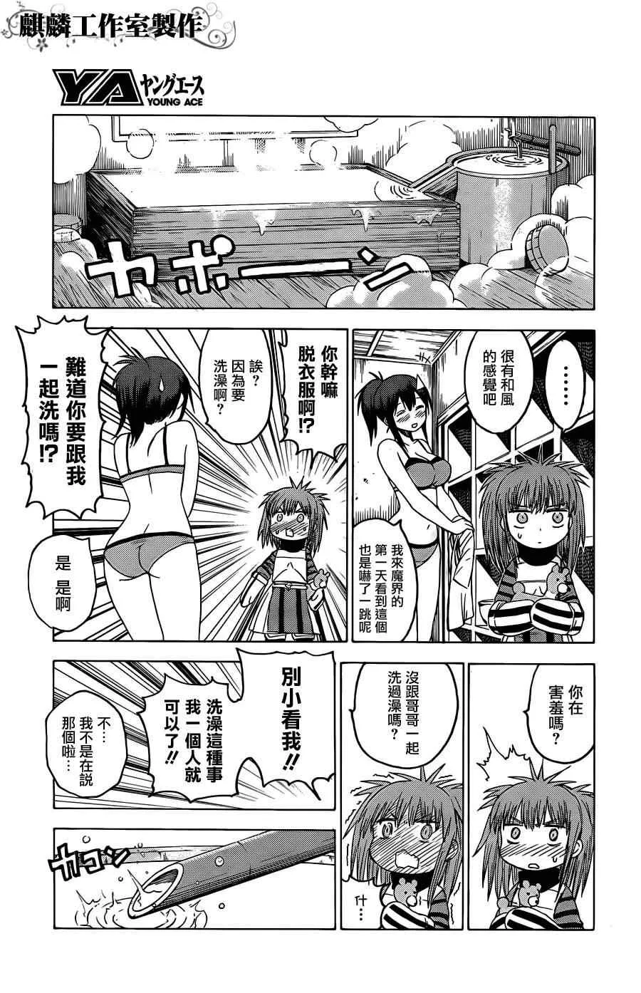 第19话 第23页